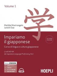 Impariamo il giapponese. Corso di lingua e cultura giapponese. Vol. 1: Livelli N5-N4 del del Japanese Language Proficiency Test.