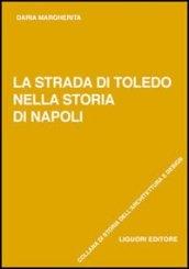 La strada di Toledo nella storia di Napoli