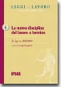 La nuova disciplina del lavoro a termine