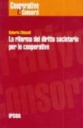 La riforma del diritto societario per le cooperative