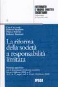 La riforma della società a responsabilità limitata