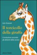 Il torcicollo della giraffa. L'evoluzione secondo gli abitanti della savana: 1