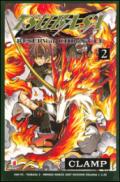 Tsubaba reservoir chronicle: 2