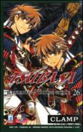 Tsubaba reservoir chronicle: 26