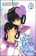 The world god only knows: 14