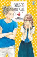 Tsubaki-chou Lonely Planet: 4