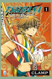 Tsubasa world chronicle: Nirai-Kanai. 1.