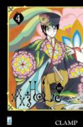 xxxHOLiC Rei. 4.