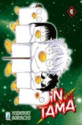 Gintama. Vol. 41