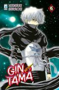 Gintama. Vol. 45