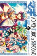 Magi. Adventure of Sindbad. Vol. 19