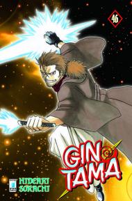 Gintama. Vol. 46