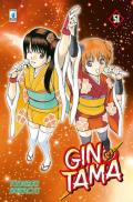 Gintama. Vol. 51