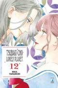 Tsubaki-chou Lonely Planet. Vol. 12
