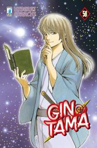 Gintama. Vol. 58