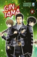 Gintama. Vol. 61