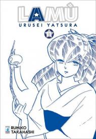 Lamù. Urusei yatsura. Vol. 11