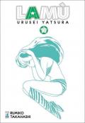 Lamù. Urusei yatsura. Vol. 16