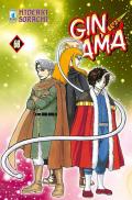 Gintama. Vol. 68