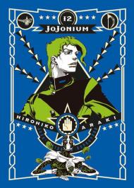 Jojonium. Vol. 12