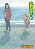 Yotsuba&!. Vol. 15