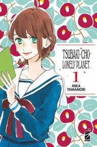 Tsubaki-chou Lonely Planet. New edition. Vol. 1