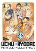 Uchu Kyodai. Fratelli nello spazio. Vol. 41