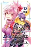 Ayakashi triangle. Vol. 12