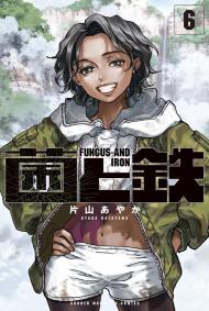 Fungus and iron. Vol. 6