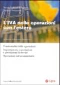 L'IVA nelle operazioni con l'estero. Territorialità delle operazioni. Importazioni, esportazioni e prestazioni di servizi, operazioni intracomunitarie