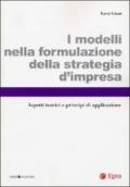 I modelli nella formulazione della strategia d'impresa. Aspetti teorici e principi di applicazione