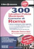 300 istruttori polizia municipale. Comune di Roma. Manuale (teoria e quiz) per la preparazione al concorso