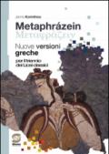 Metaphrazien. Versioni greche per il triennio. Per le Scuole superiori. Con espansione online