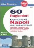 Sessanta ragionieri. Comune di Napoli. Manuale completo per la preparazione a tutte le prove (preselettiva, scritta e orale). Teoria e test