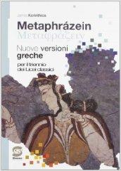 Metaphrazien. Versioni greche per il triennio. Per le Scuole superiori. Con espansione online