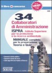 Trentaquattro collaboratori di amministrazione ISPRA-istituto superiore per la protezione e la ricerca ambientale. Manuale completo per la preparazione. Teoria e qui