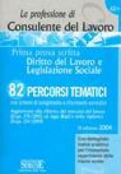 La professione di consulente del lavoro. 1ª prova scritta. Diritto del lavoro e legislazione sociale