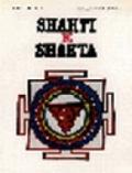 Shakti e shakta