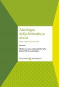 Antologia della letteratura araba. Dalle origini al XVIII secolo