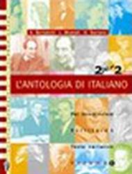 2 per 2. L'antologia d'italiano. Per il biennio delle Scuole superiori