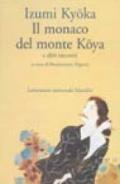 Il monaco del monte Koya e altri racconti