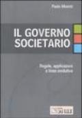 Il governo societario. Regole, applicazioni e linee evolutive