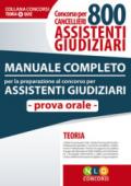 Concorso per cancellieri. 800 assistenti giudiziari. Manuale completo per la preparazione al bando di concorso. Prova orale