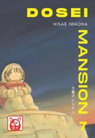 Dosei mansion. Vol. 7