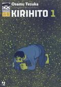 Kirihito. Vol. 1