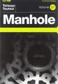 Manhole. Vol. 1