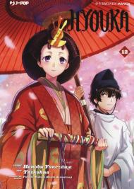 Hyouka. Vol. 12