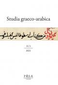 Studia graeco-arabica (2021). Vol. 1-2: Logica graeco-arabico-hebraica.
