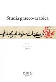 Studia graeco-arabica (2021). Vol. 1-2: Logica graeco-arabico-hebraica.