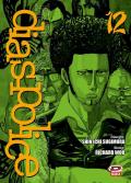 Dias Police. Real Tokyo underworld. Vol. 12